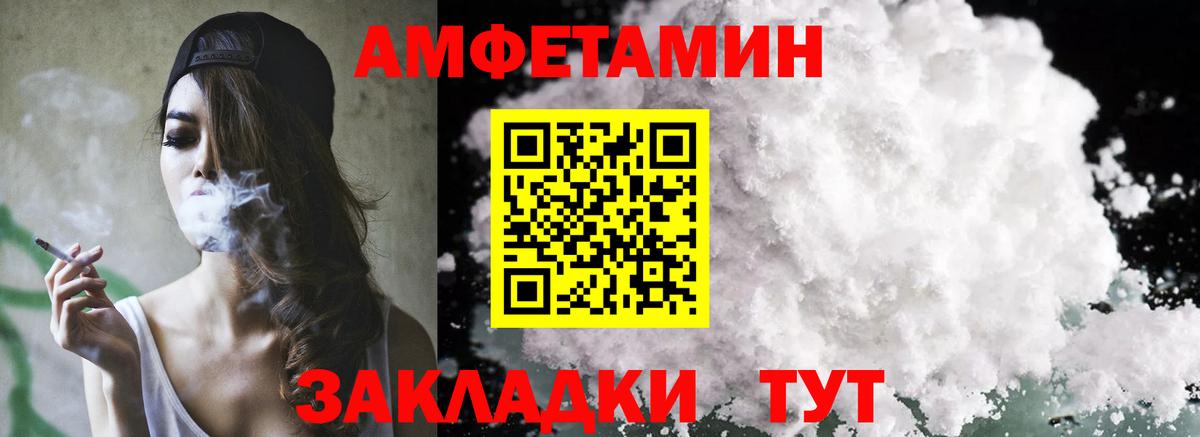 АМФ 98%  АМФЕТАМИН  Кингисепп  Вход с VPN 