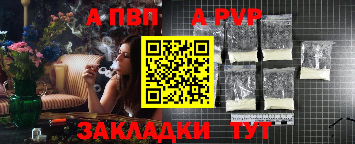 Alpha-PVP СК Кингисепп