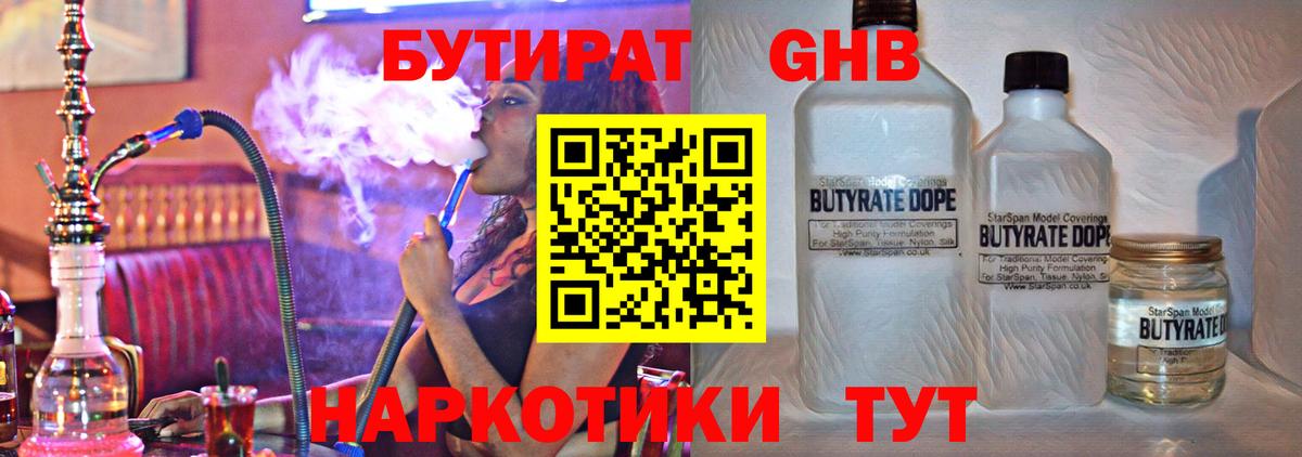 БУТИРАТ оксана  Вход с VPN  Кингисепп 