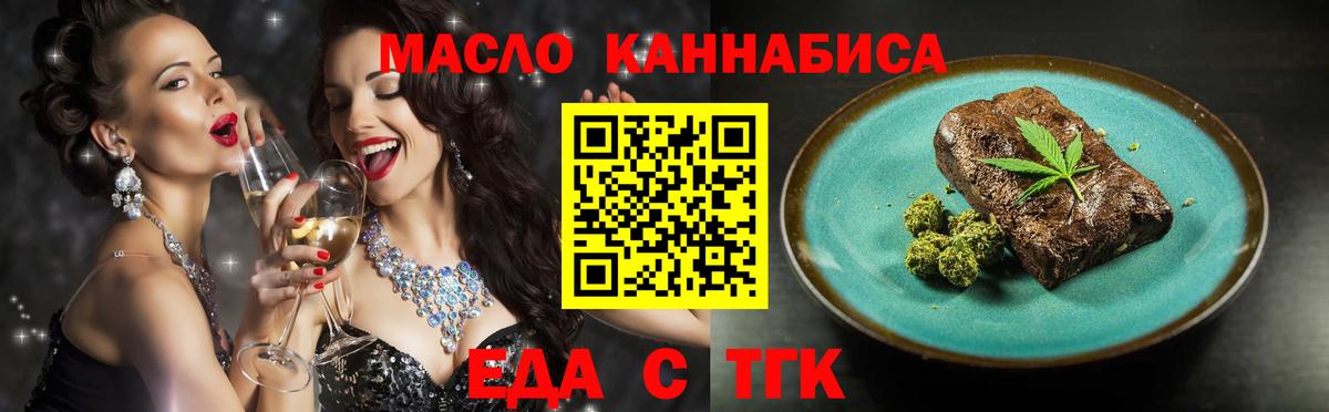 Кингисепп  Еда ТГК марихуана  Вход с VPN 