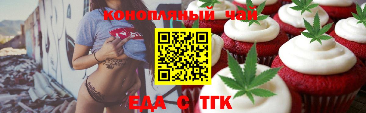 Cannafood марихуана Кингисепп