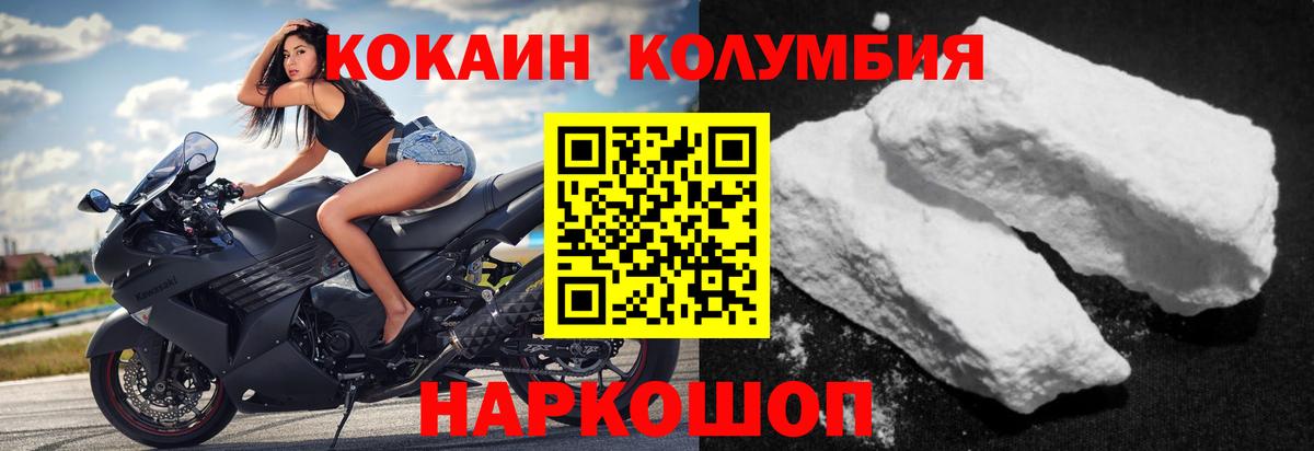 КОКАИН Эквадор  Вход с VPN  Cocaine Эквадор  Кингисепп 