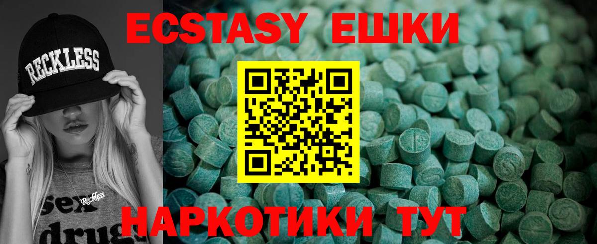 мега вход  ЭКСТАЗИ 280 MDMA  Вход с VPN  Кингисепп  ЭКСТАЗИ 280 MDMA  Ecstasy 