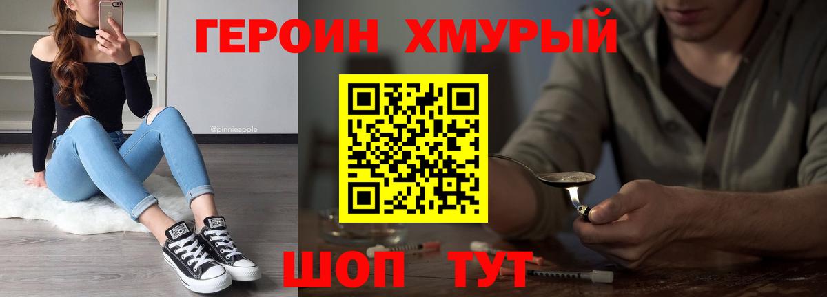 Кингисепп  Героин Heroin  Вход с VPN 