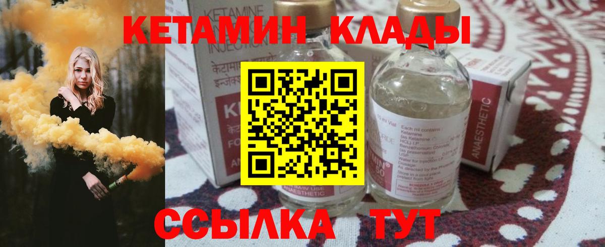 КЕТАМИН VHQ Кингисепп