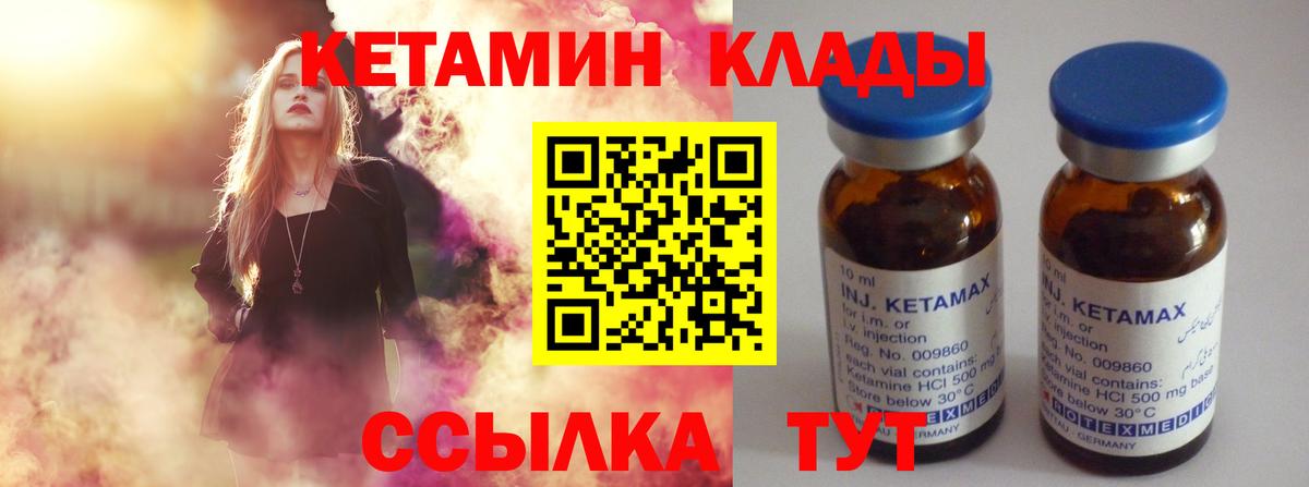 Кетамин ketamine  Вход с VPN  Кингисепп  Кетамин VHQ 
