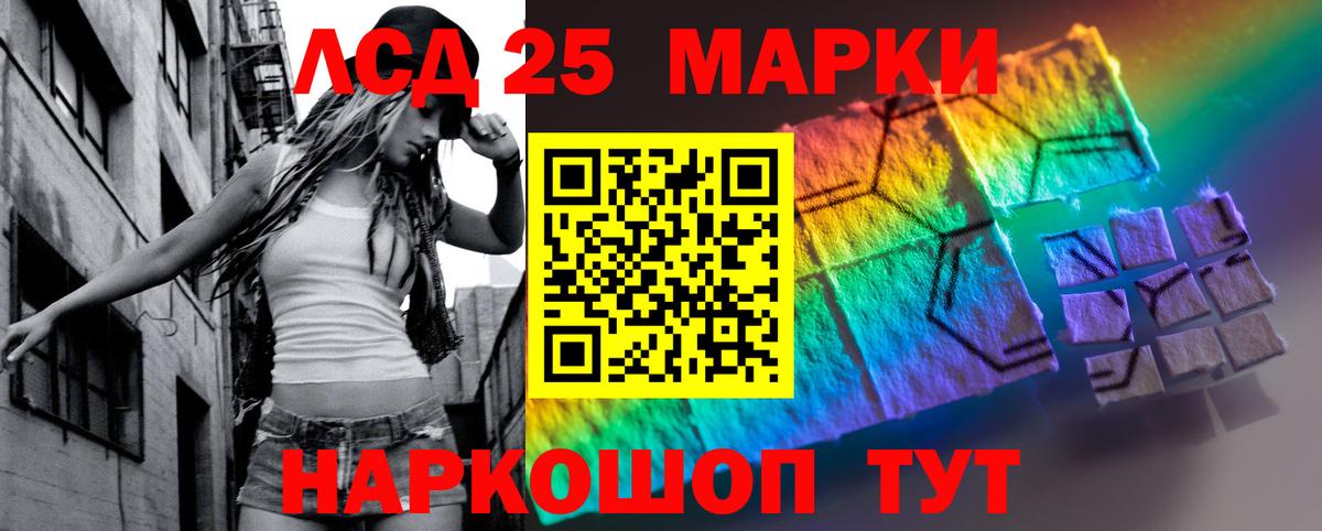 LSD-25 экстази кислота Кингисепп