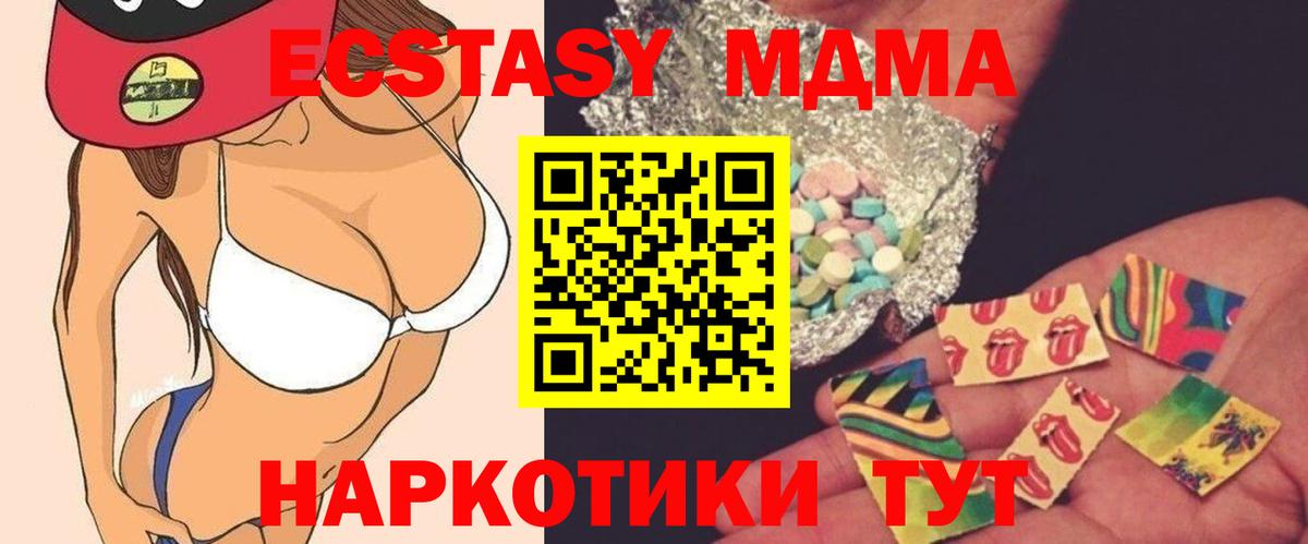 Кингисепп  MDMA кристаллы  МДМА  Вход с VPN  МДМА Molly 