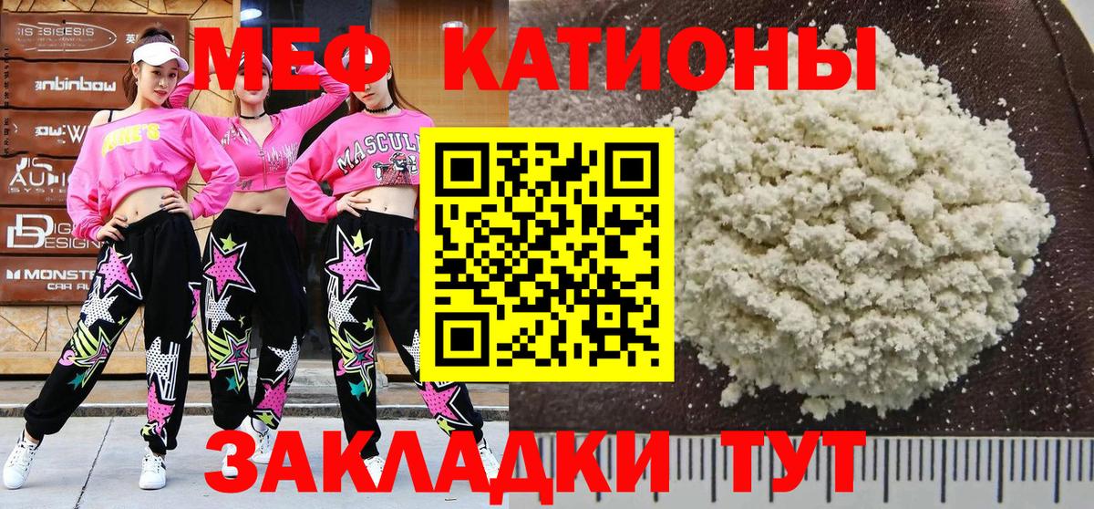 Меф  Мефедрон  Кингисепп  МЯУ-МЯУ мяу мяу  Вход с VPN  МЕФ мука 