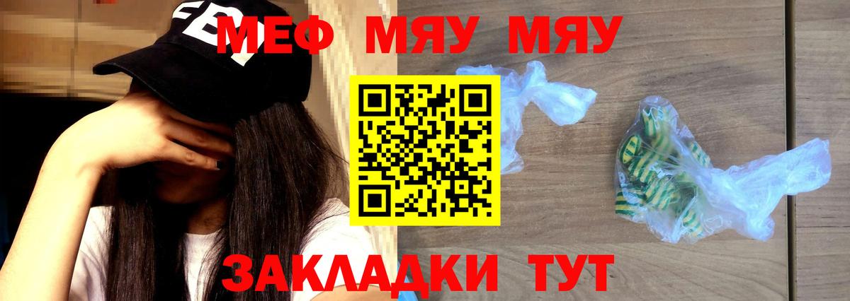 Мефедрон мука Кингисепп