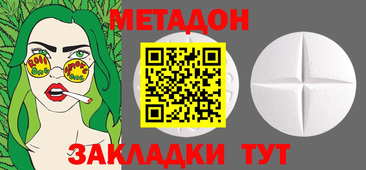 МЕТАДОН мёд  blacksprut ТОР  МЕТАДОН кристалл  Кингисепп  Вход с VPN 
