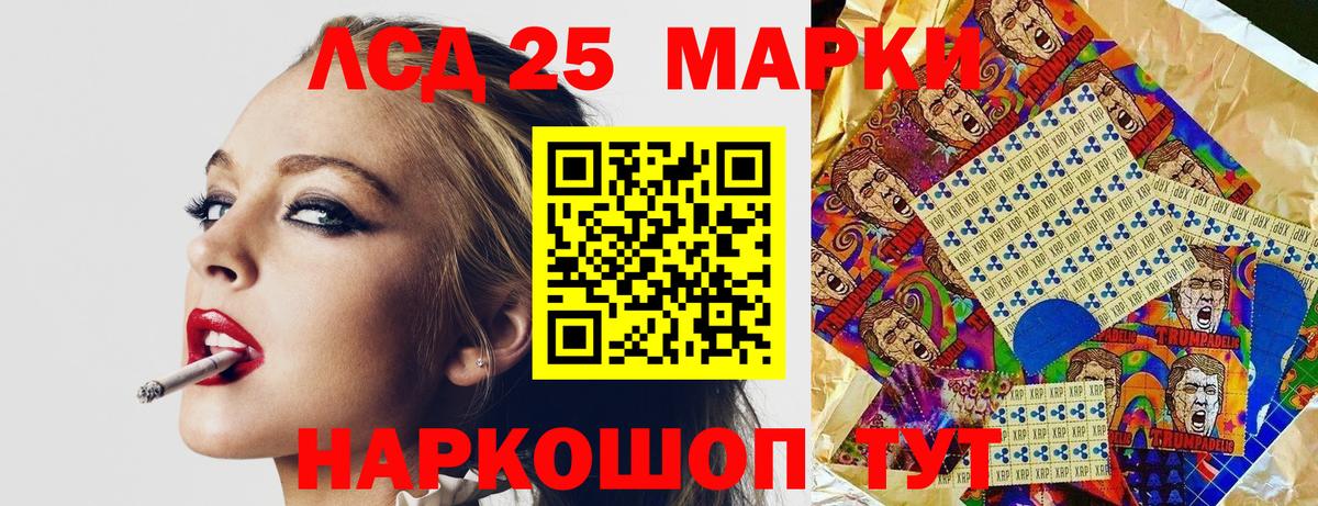 Марки 25I-NBOMe 1500мкг Кингисепп